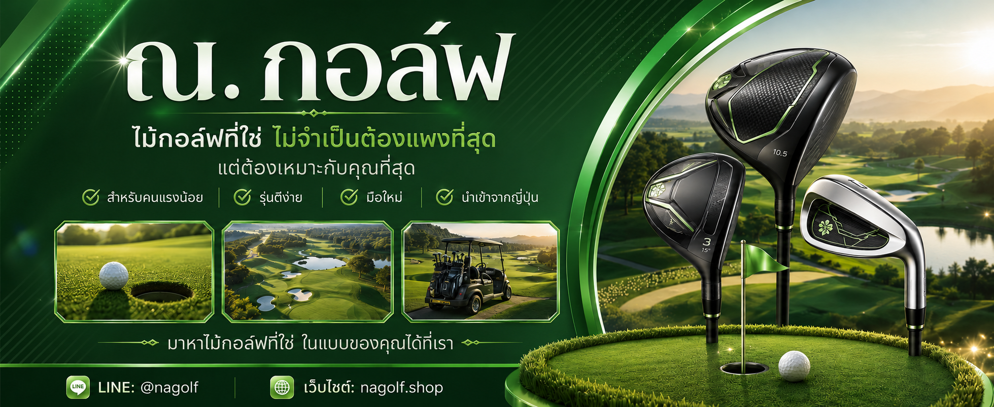 Hero na golf