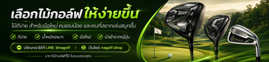 Ads na golf